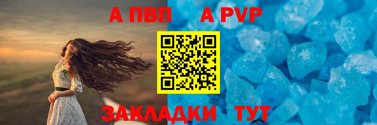 Alfa_PVP крисы CK Петропавловск-Камчатский