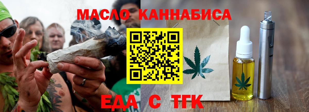 Cannafood марихуана  Вход с VPN  Петропавловск-Камчатский 