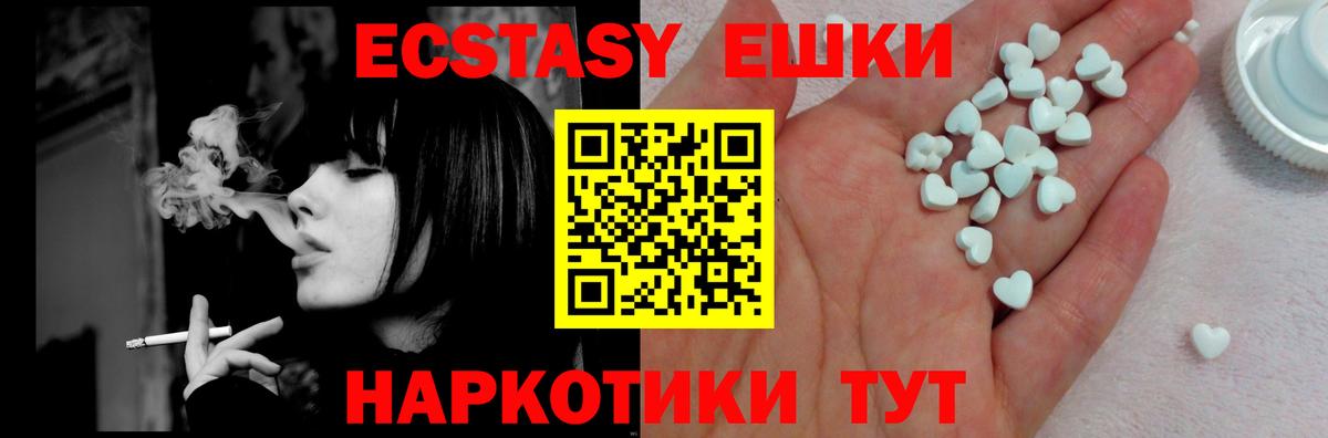 Ecstasy TESLA Петропавловск-Камчатский