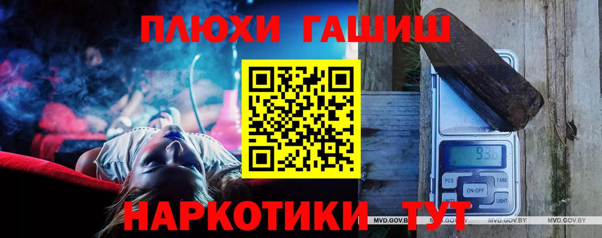 ГАШИШ ice o lator Петропавловск-Камчатский
