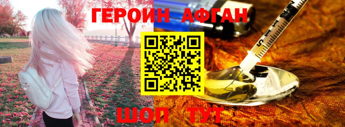 Героин белый  Вход с VPN  ГЕРОИН  Петропавловск-Камчатский 
