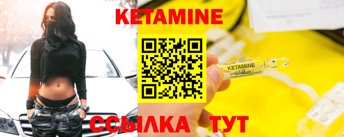 Кетамин VHQ    зеркало  Кетамин ketamine  Петропавловск-Камчатский  Вход с VPN 