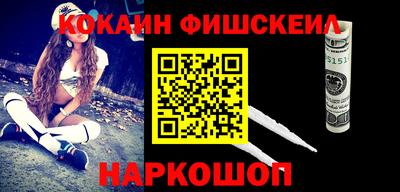 кокаин колумбия Ставрополь