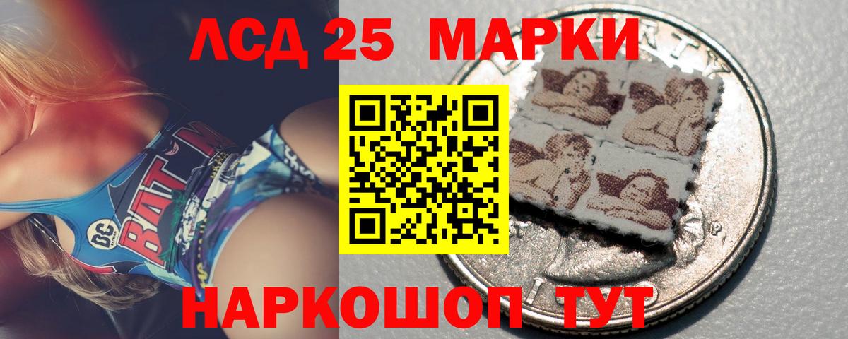 Лсд 25 экстази ecstasy Петропавловск-Камчатский