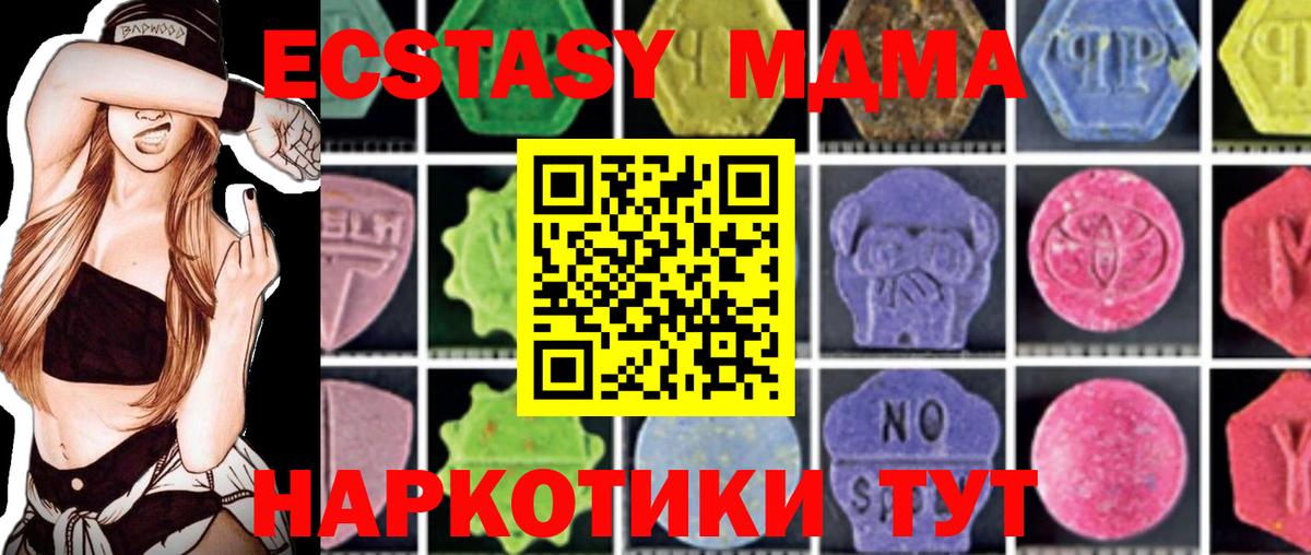 МДМА Molly Петропавловск-Камчатский