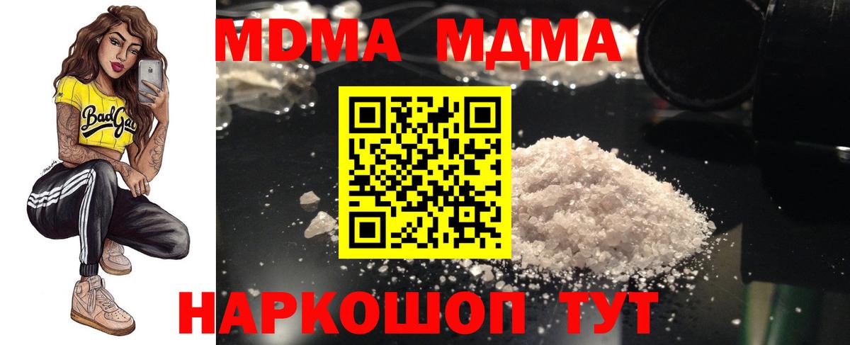Петропавловск-Камчатский  MDMA молли  Вход с VPN 