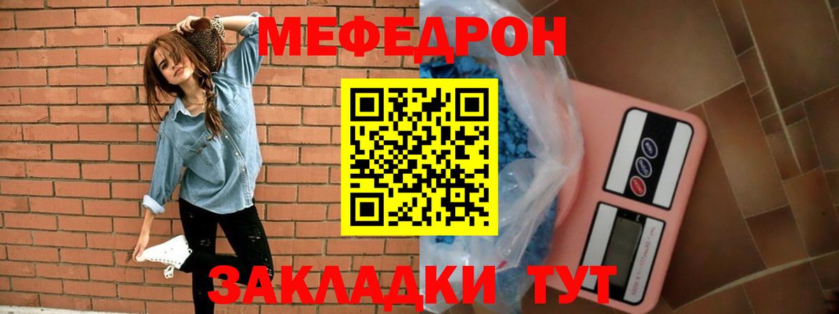 Петропавловск-Камчатский  МЯУ-МЯУ  Меф  Мефедрон мяу мяу  купить наркотики сайты  Вход с VPN  МЕФ кристаллы 