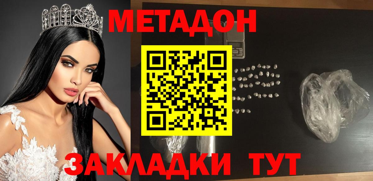 Петропавловск-Камчатский  Кокаин  Меф МЯУ МЯУ   Вход с VPN  Каннабис 