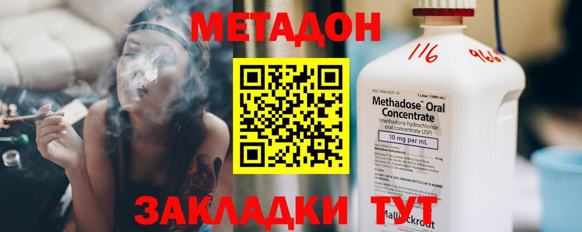 МЕГА ссылка  Вход с VPN  Петропавловск-Камчатский  Метадон кристалл 