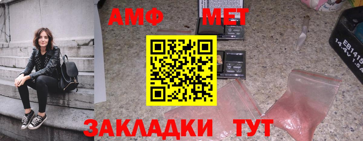 Первитин  МЕТАМФЕТАМИН винт  Вход с VPN  Петропавловск-Камчатский  МЕТАМФЕТАМИН винт 